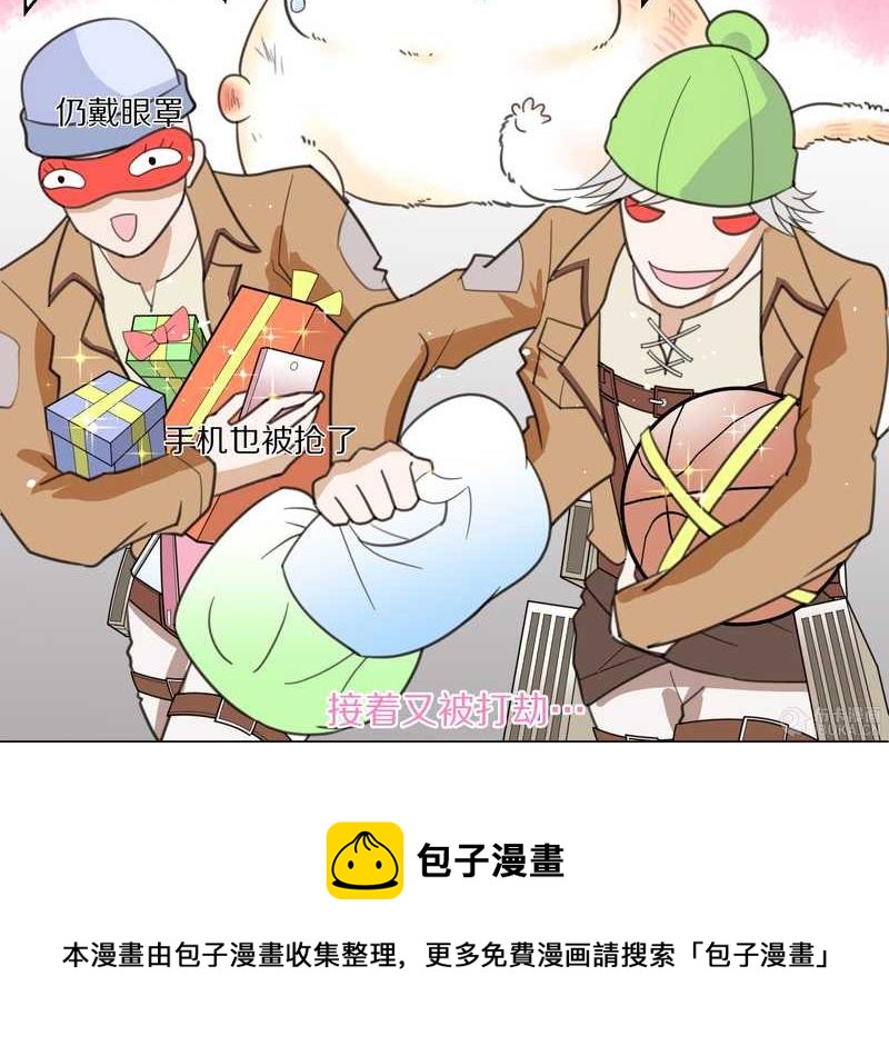 毛球星传说 第11集-第11话