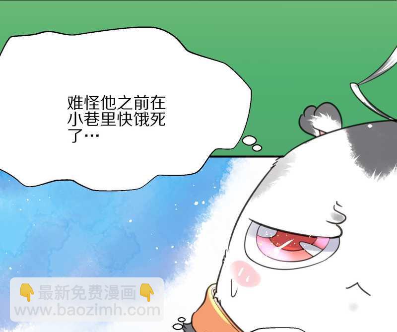 毛球星传说 第11集-第11话