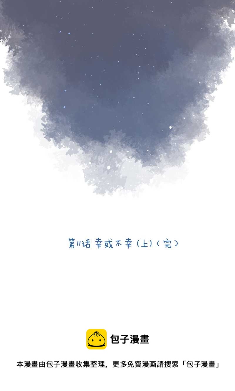 毛球星传说 第11集-第11话