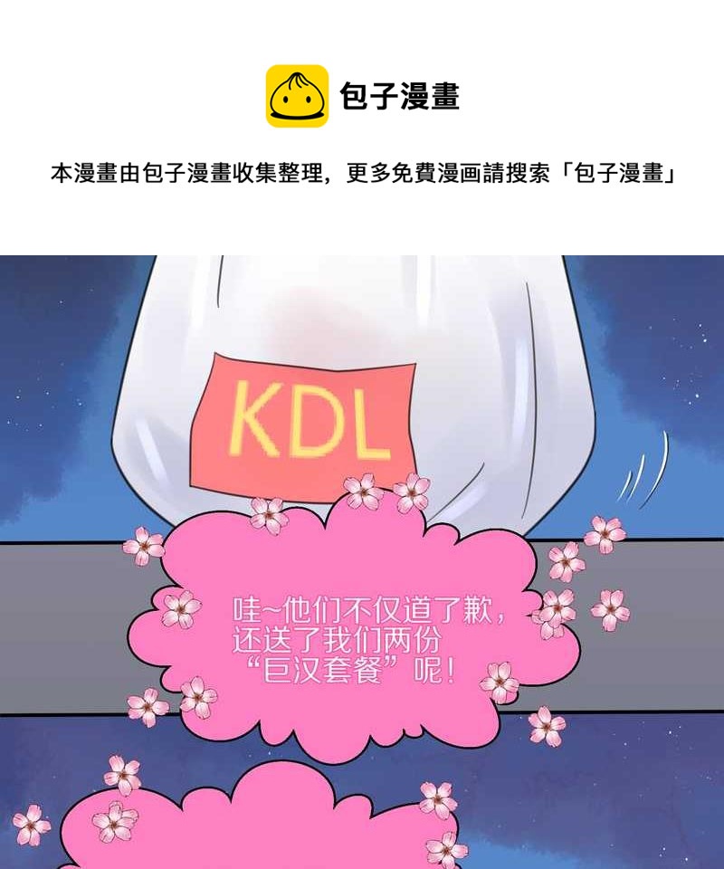 毛球星传说 第11集-第11话