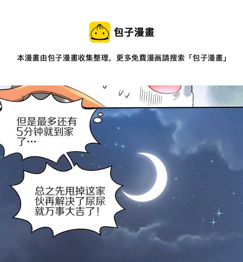 毛球星传说 第11集-第11话