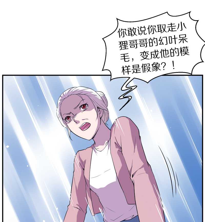 毛球星传说 第101集(1/2)-第101话