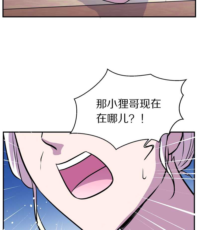 毛球星传说 第101集(1/2)-第101话
