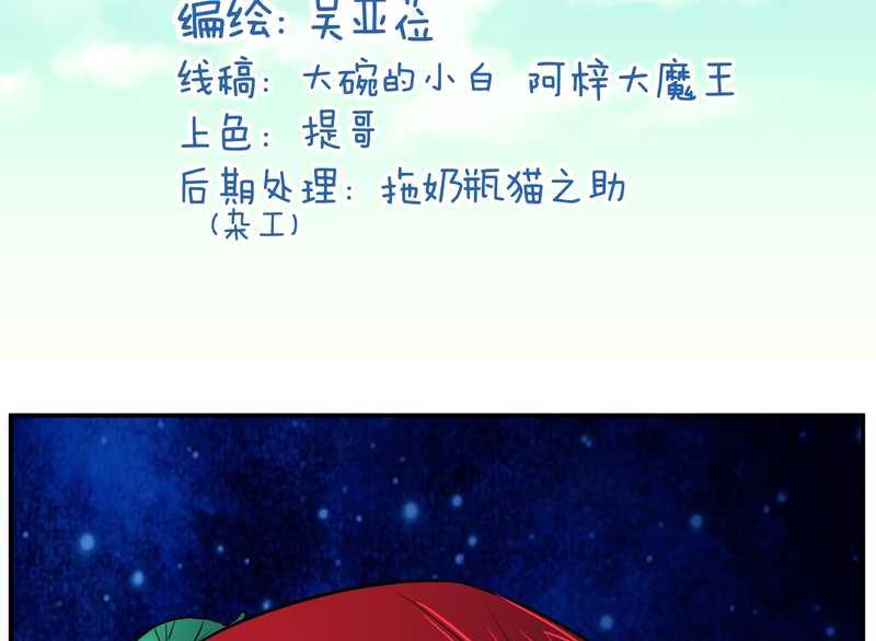 毛球星传说 第101集(1/2)-第101话