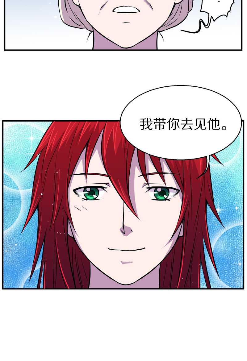 毛球星传说 第101集(1/2)-第101话