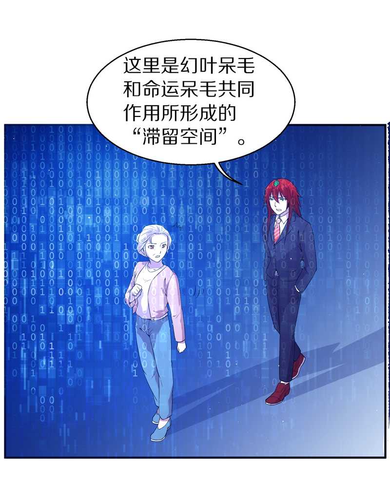毛球星传说 第101集(1/2)-第101话