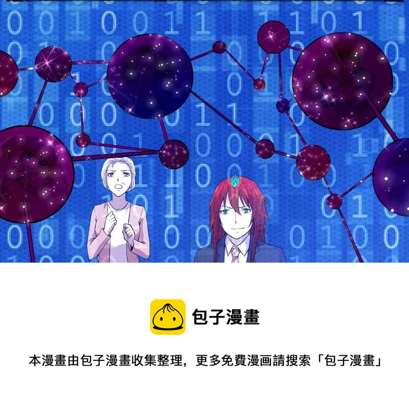 毛球星传说 第101集(1/2)-第101话
