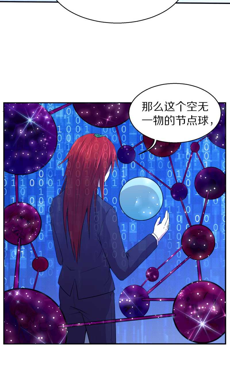 毛球星传说 第101集(1/2)-第101话