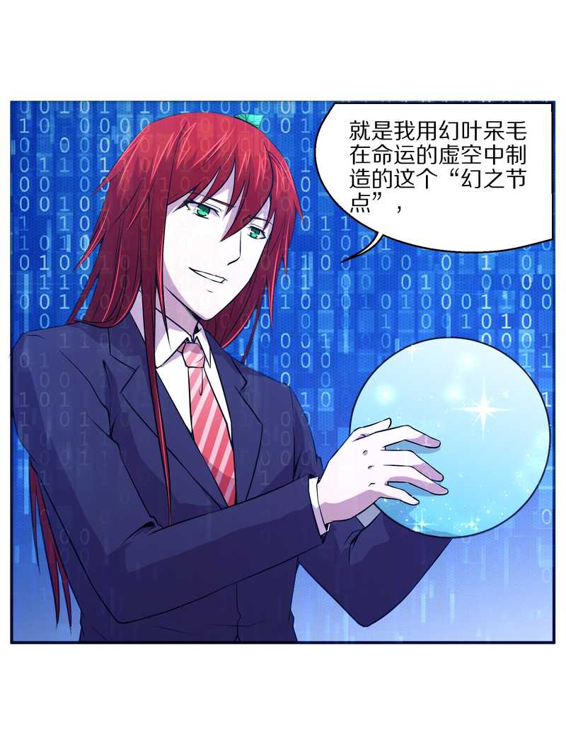 毛球星传说 第101集(1/2)-第101话