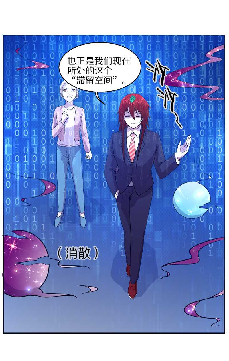 毛球星传说 第101集(1/2)-第101话