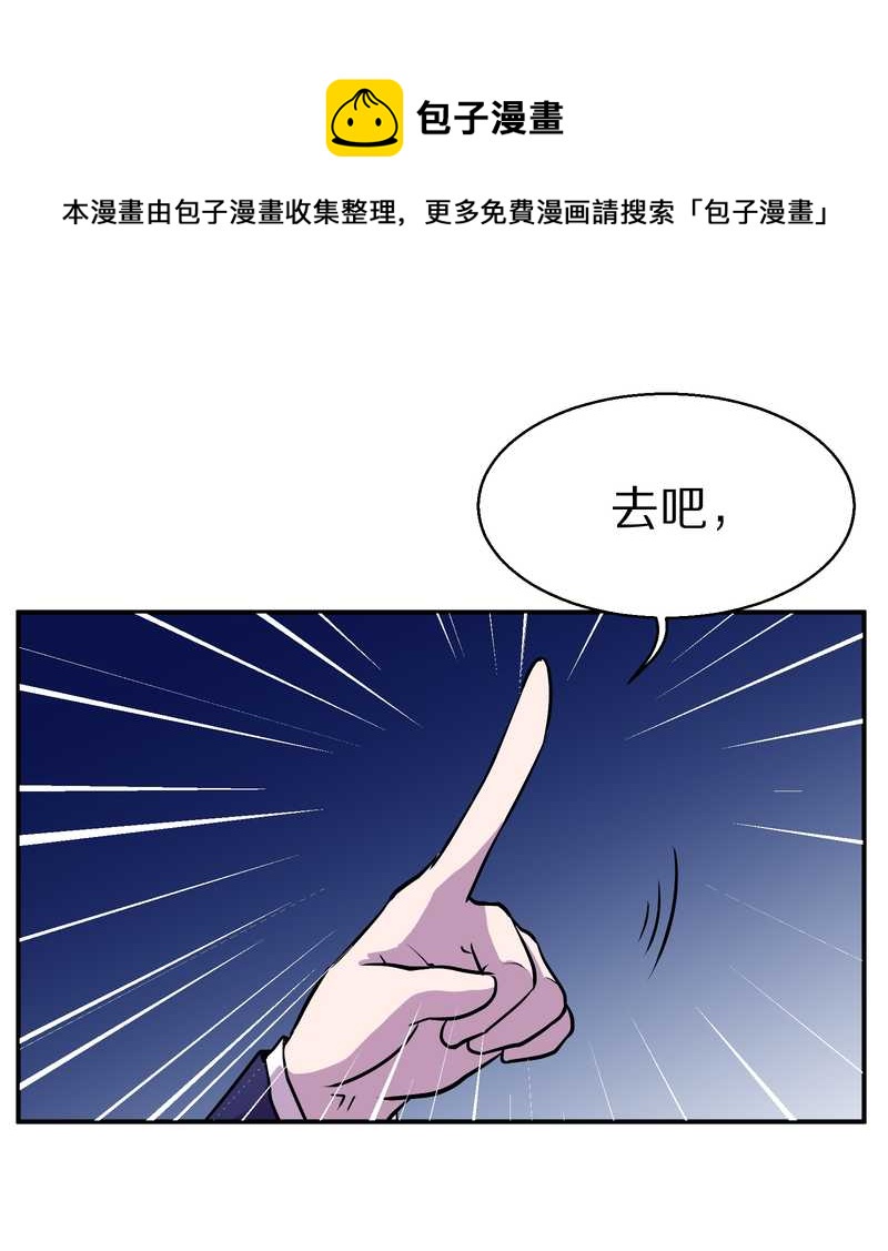 毛球星传说 第101集(1/2)-第101话