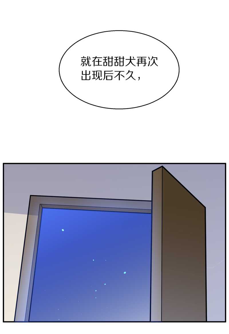 毛球星传说 第103集(1/2)-第103话