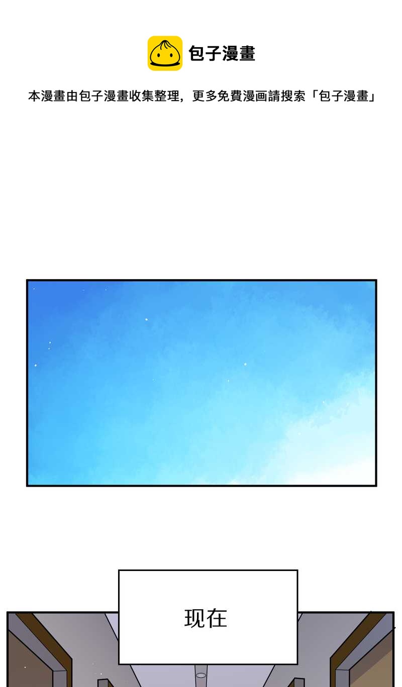 毛球星传说 第103集(1/2)-第103话