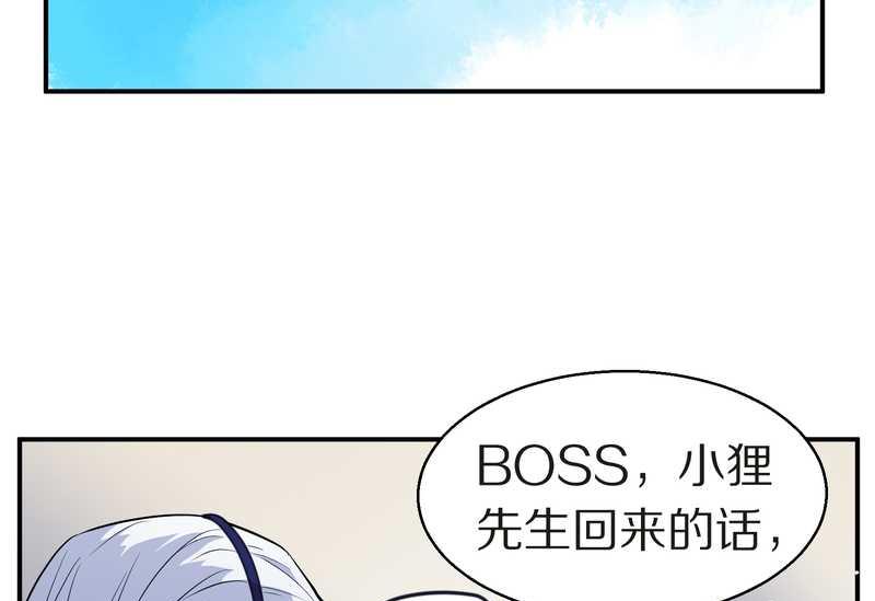 毛球星传说 第103集(1/2)-第103话