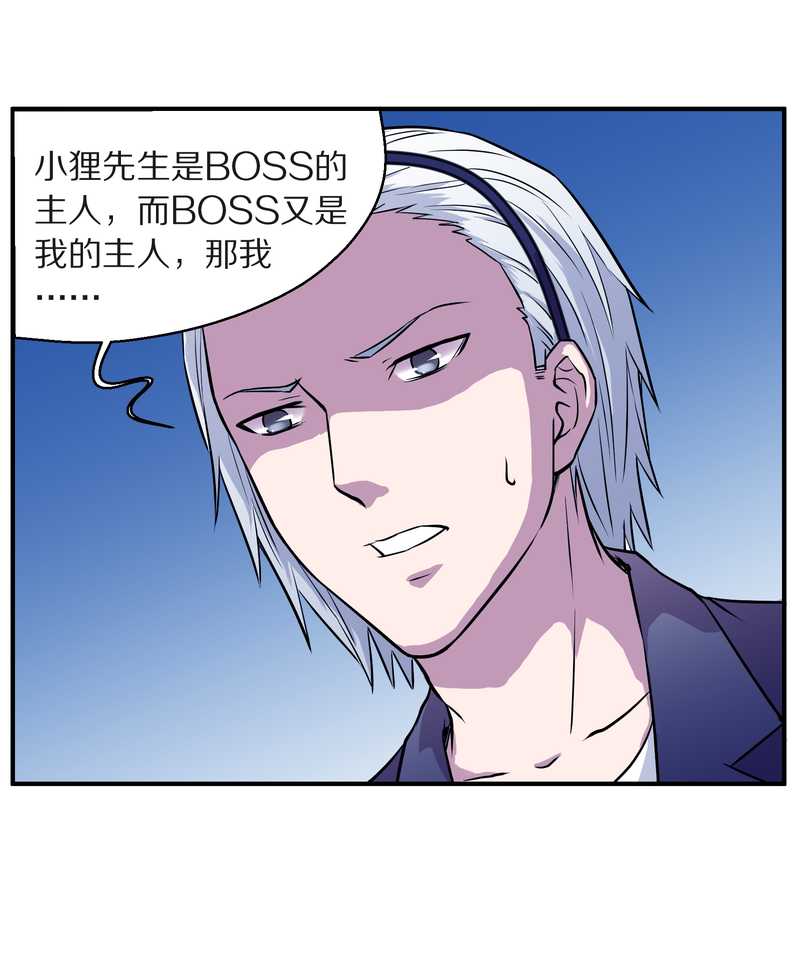 毛球星传说 第103集(1/2)-第103话
