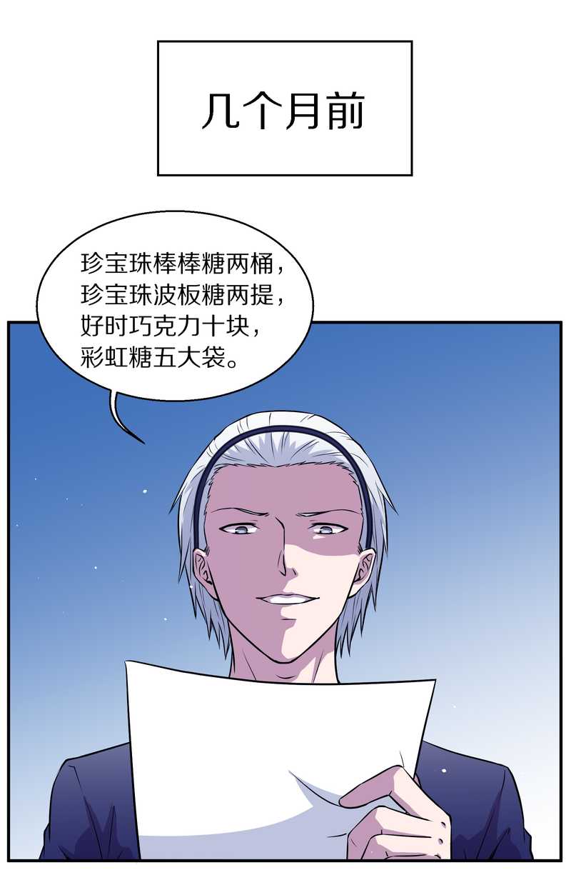 毛球星传说 第103集(1/2)-第103话