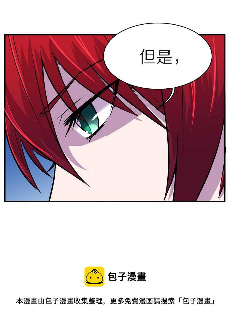 毛球星传说 第103集(1/2)-第103话