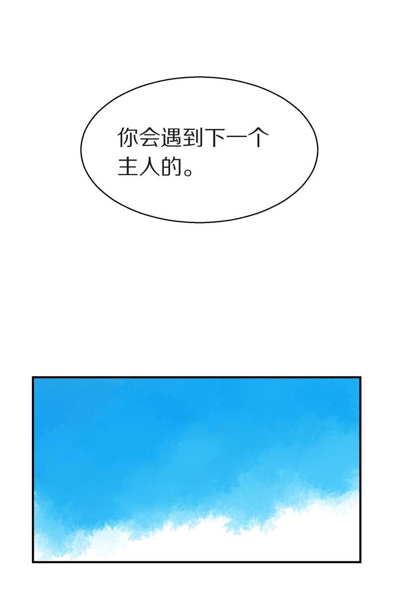 毛球星传说 第103集(1/2)-第103话