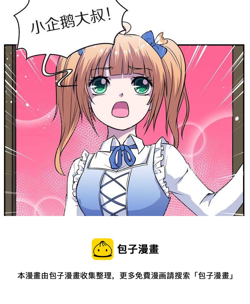 毛球星传说 第103集(1/2)-第103话