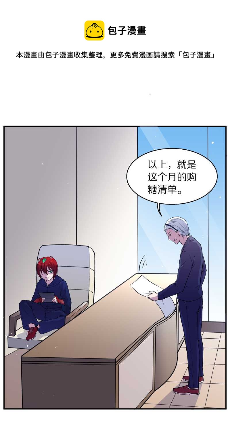 毛球星传说 第103集(1/2)-第103话