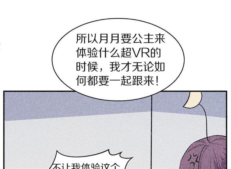毛球星传说  第105集(1/3)-第105话