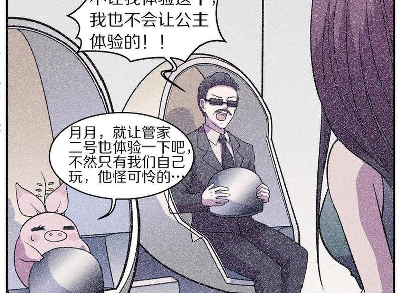 毛球星传说  第105集(1/3)-第105话