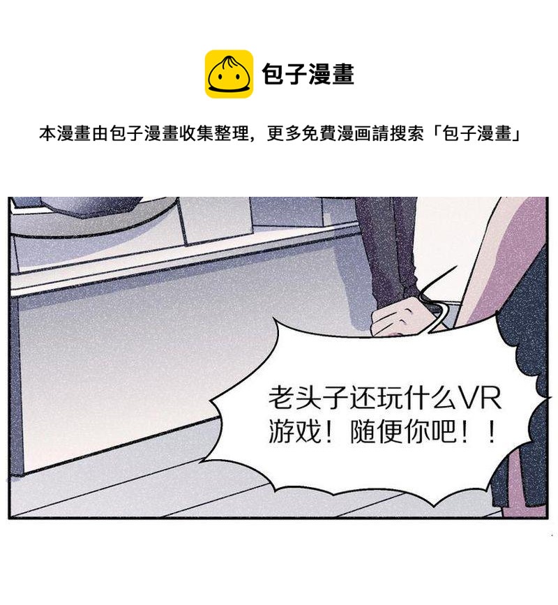 毛球星传说  第105集(1/3)-第105话