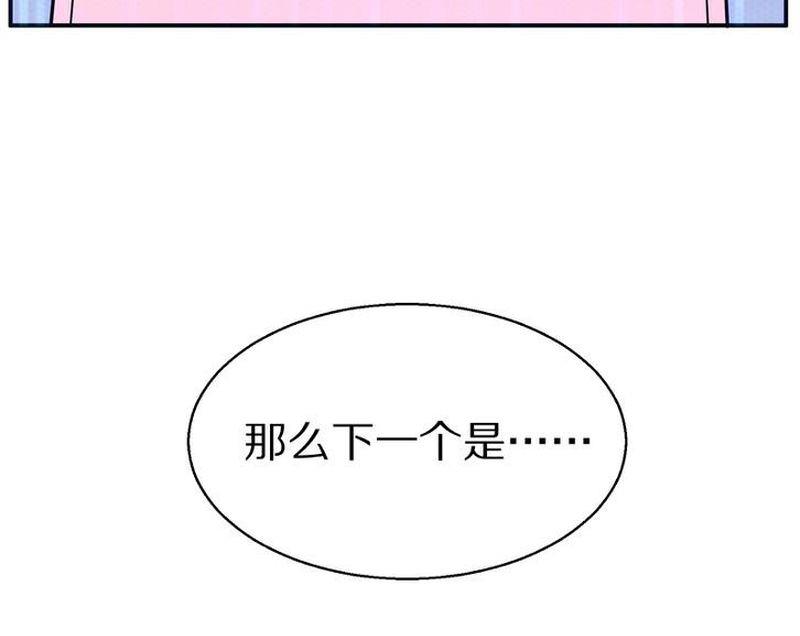 毛球星传说  第105集(1/3)-第105话