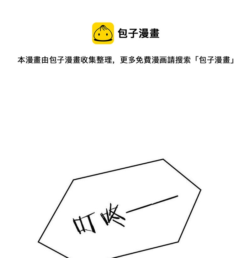 毛球星传说  第105集(1/3)-第105话