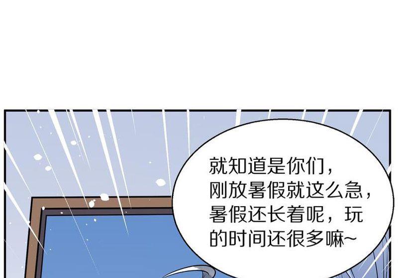 毛球星传说  第105集(1/3)-第105话