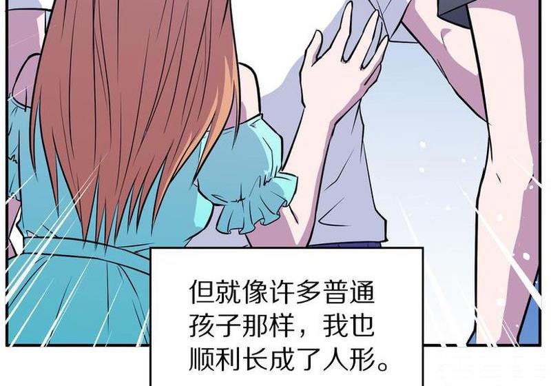 毛球星传说  第105集(1/3)-第105话