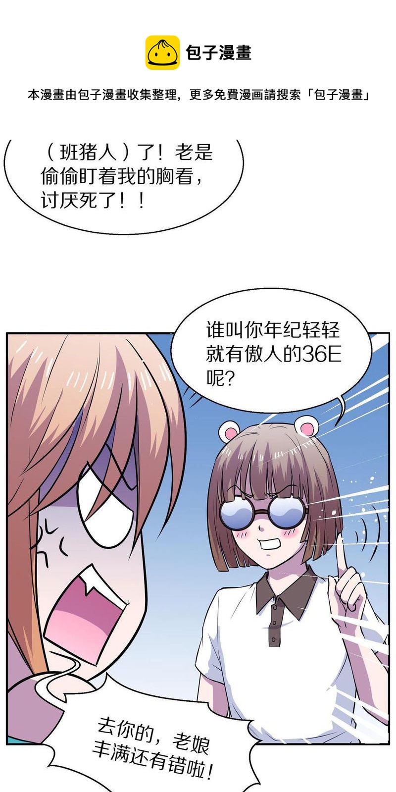 毛球星传说  第105集(1/3)-第105话