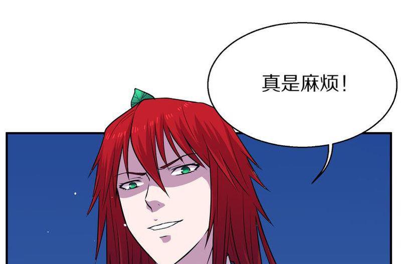 毛球星传说  第105集(1/3)-第105话