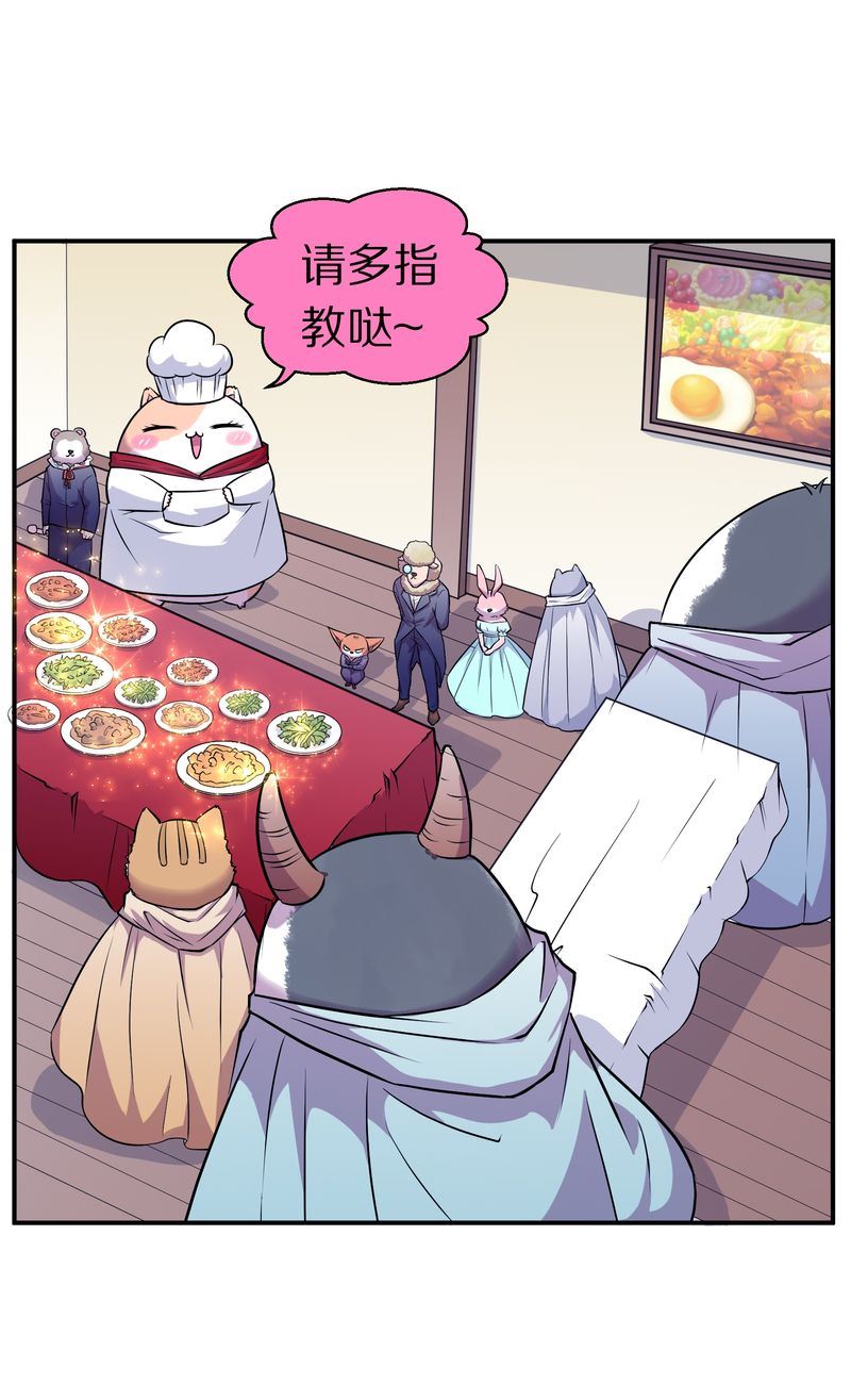 毛球星传说  第107集(1/3)-第107话