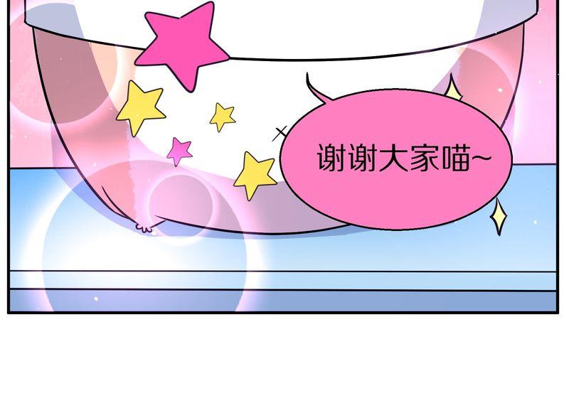 毛球星传说  第107集(1/3)-第107话
