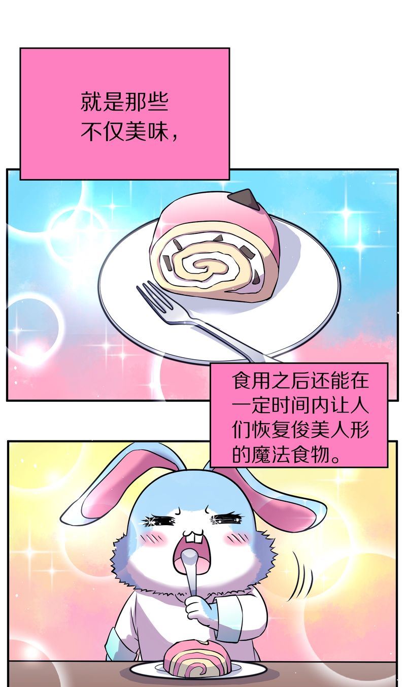 毛球星传说  第107集(1/3)-第107话