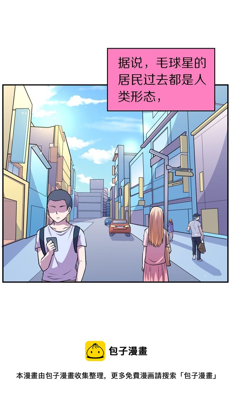 毛球星传说  第107集(1/3)-第107话