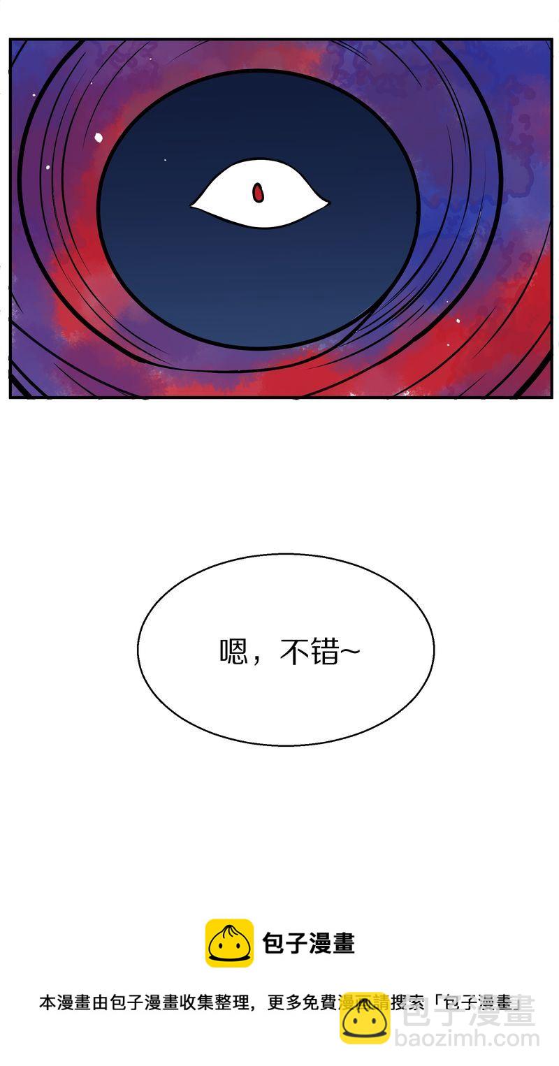 毛球星传说  第107集(1/3)-第107话