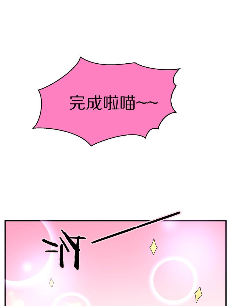 毛球星传说  第107集(1/3)-第107话