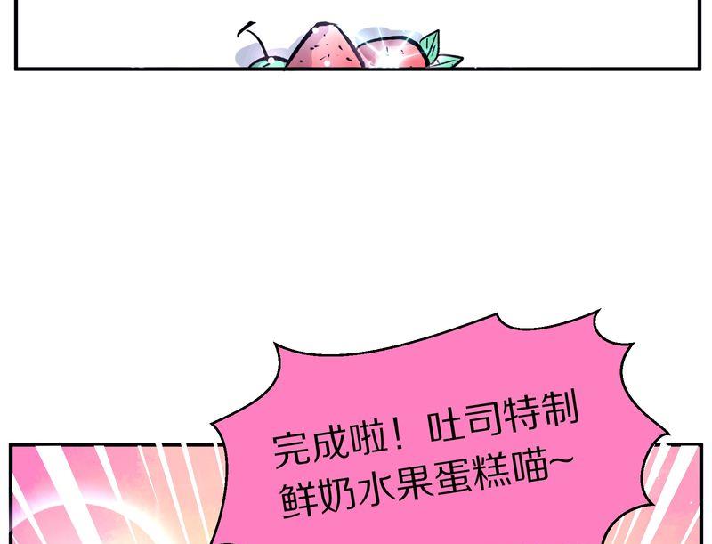 毛球星传说  第107集(1/3)-第107话