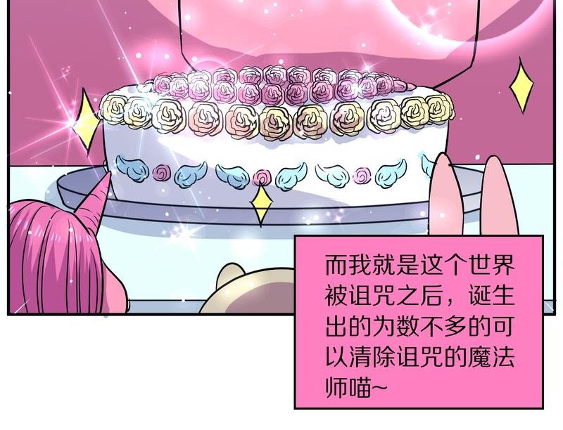 毛球星传说  第107集(1/3)-第107话