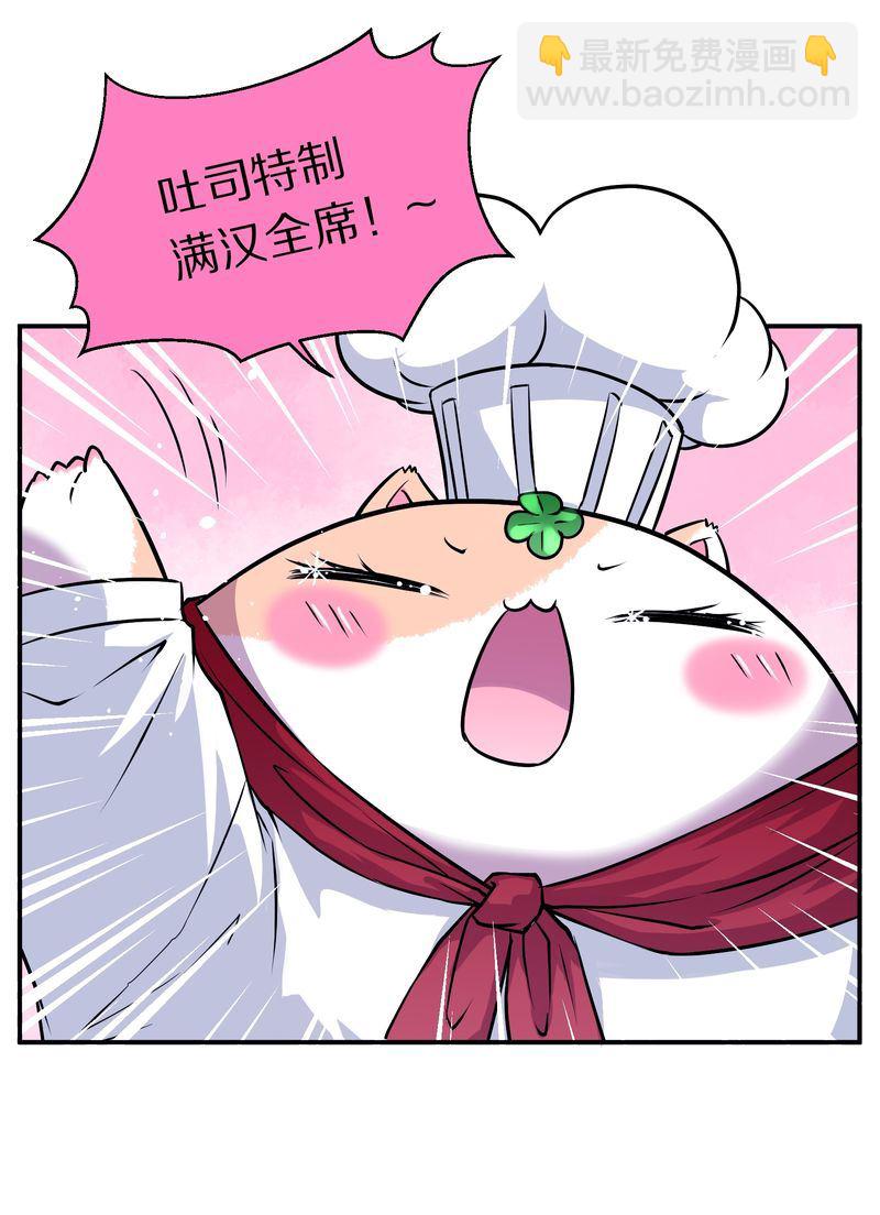 毛球星传说  第107集(1/3)-第107话