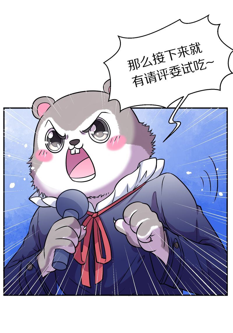 毛球星传说  第107集(1/3)-第107话