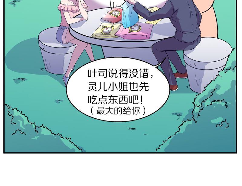 毛球星传说  第109集(1/3)-第109话