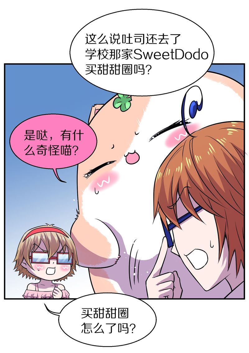 毛球星传说  第109集(1/3)-第109话