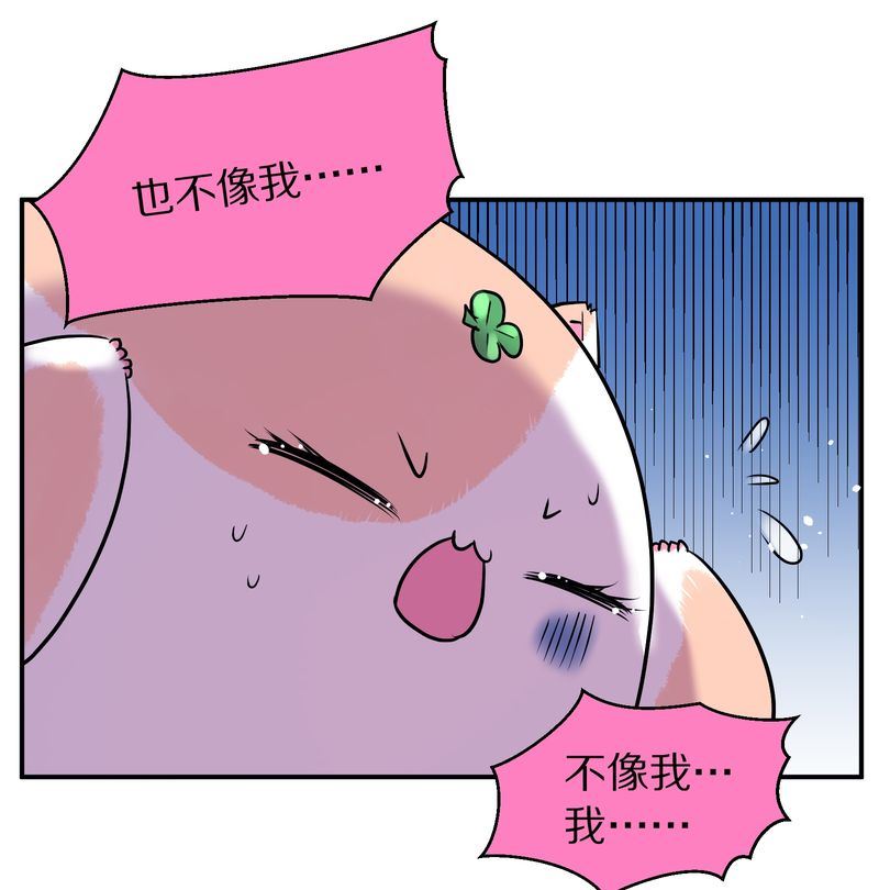 毛球星传说  第109集(1/3)-第109话