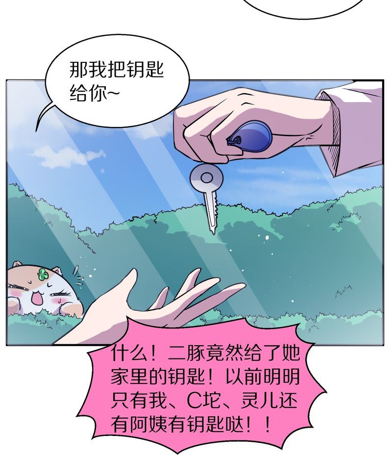 毛球星传说  第109集(1/3)-第109话