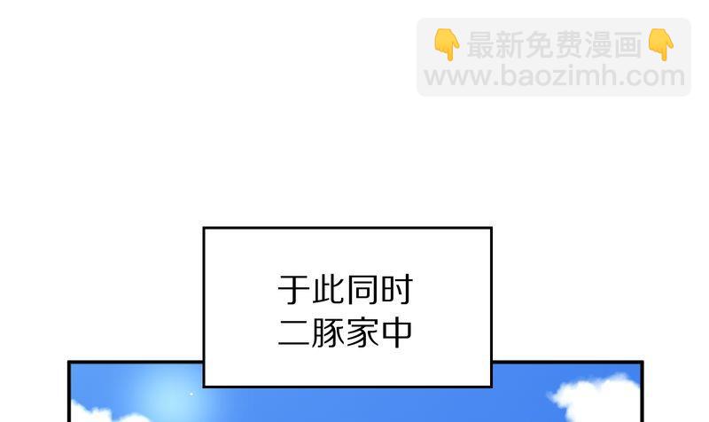 毛球星传说  第109集(1/3)-第109话