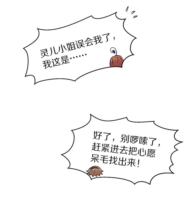 毛球星传说  第109集(1/3)-第109话