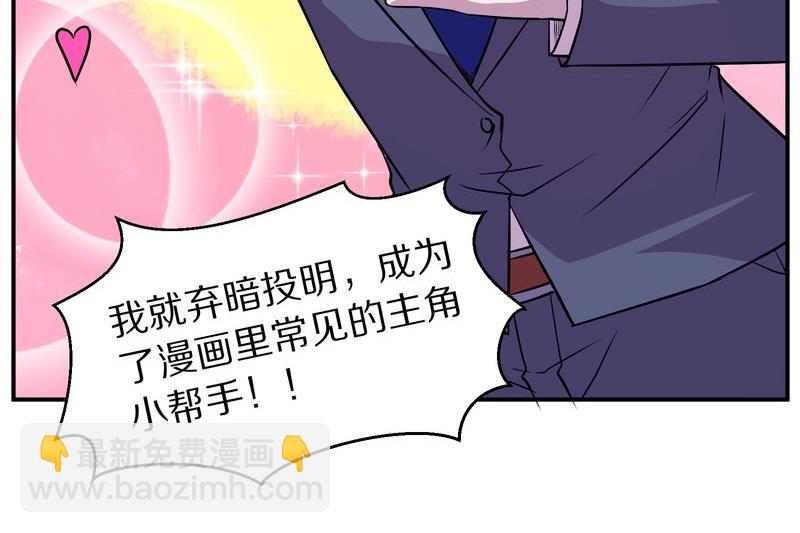毛球星传说  第109集(1/3)-第109话